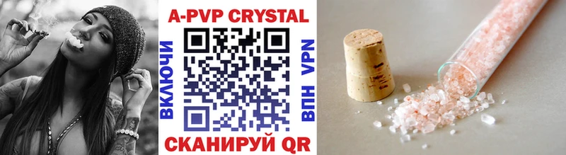 A-PVP крисы CK Зверево