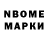 Марки N-bome 1500мкг yggg gvjvyjgv