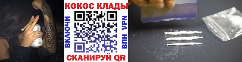 Купить закладки  Зверево  КОКАИН Fish Scale 
