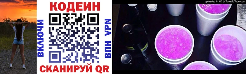Купить закладки  Зверево  Кодеиновый сироп Lean Purple Drank 
