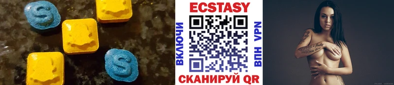 Экстази таблы  Купить закладки  Зверево 