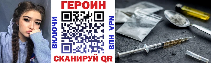 ГЕРОИН белый  Купить закладки  Зверево 