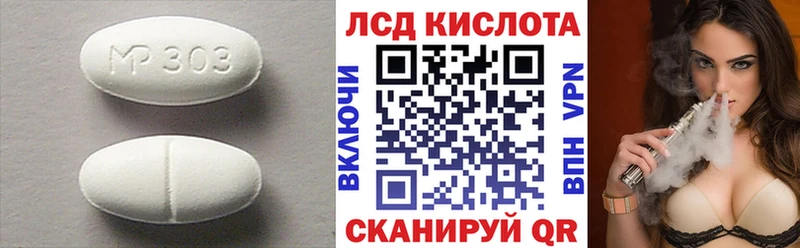 Купить  Зверево  LSD-25 экстази кислота 