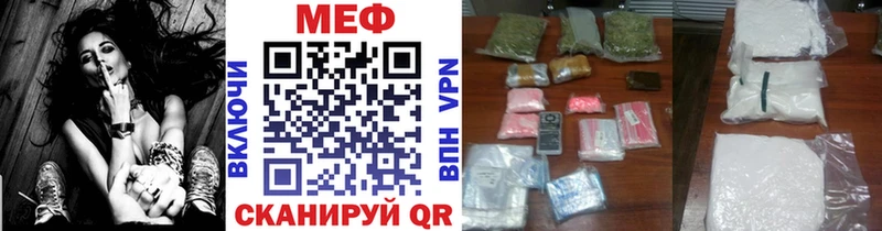 МЕФ VHQ  Купить  Зверево 